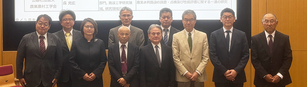 2026年度 日本農業工学会賞受賞者